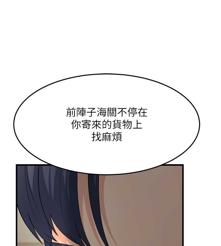 第47话-蒙面新性奴登场 - 第87.jpg页