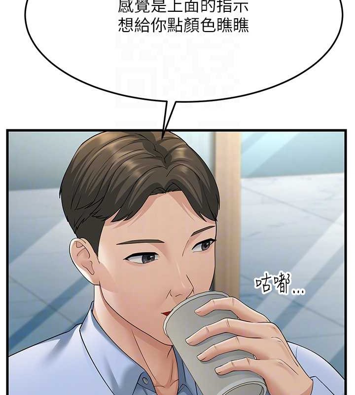 第47话-蒙面新性奴登场 - 第90.jpg页
