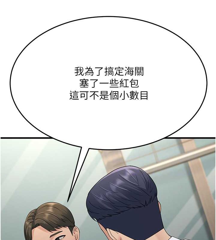 第47话-蒙面新性奴登场 - 第92.jpg页
