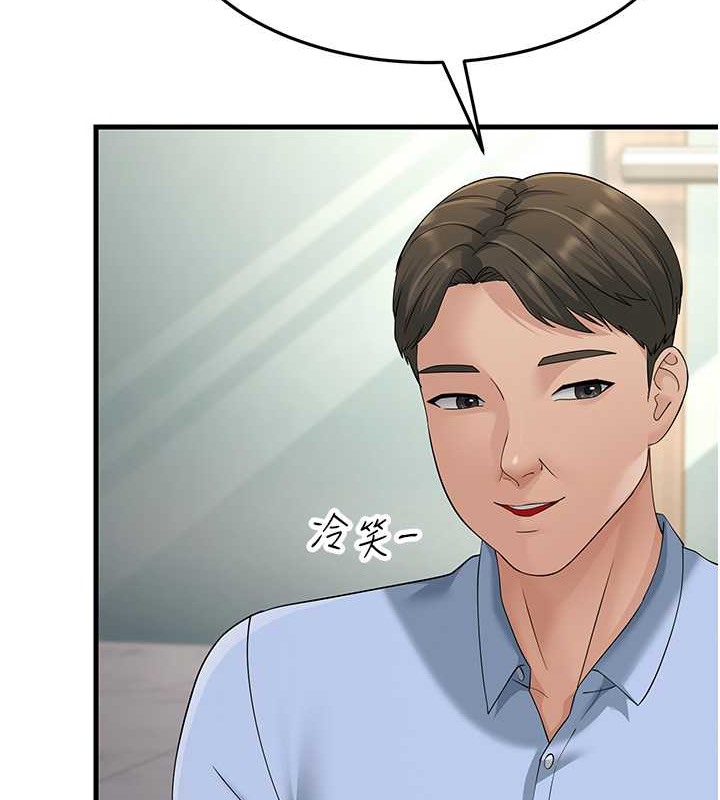 第47话-蒙面新性奴登场 - 第95.jpg页