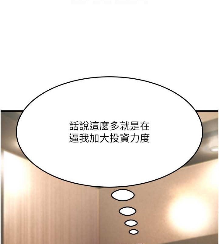 第47话-蒙面新性奴登场 - 第97.jpg页