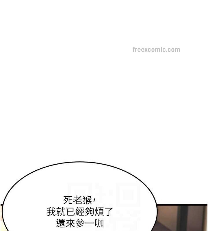 第47话-蒙面新性奴登场 - 第100.jpg页