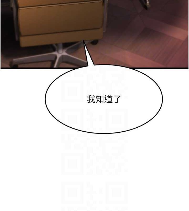 第47话-蒙面新性奴登场 - 第102.jpg页