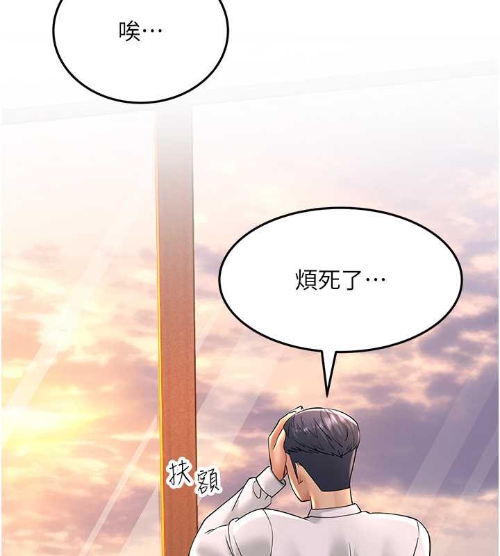 第47话-蒙面新性奴登场 - 第113.jpg页