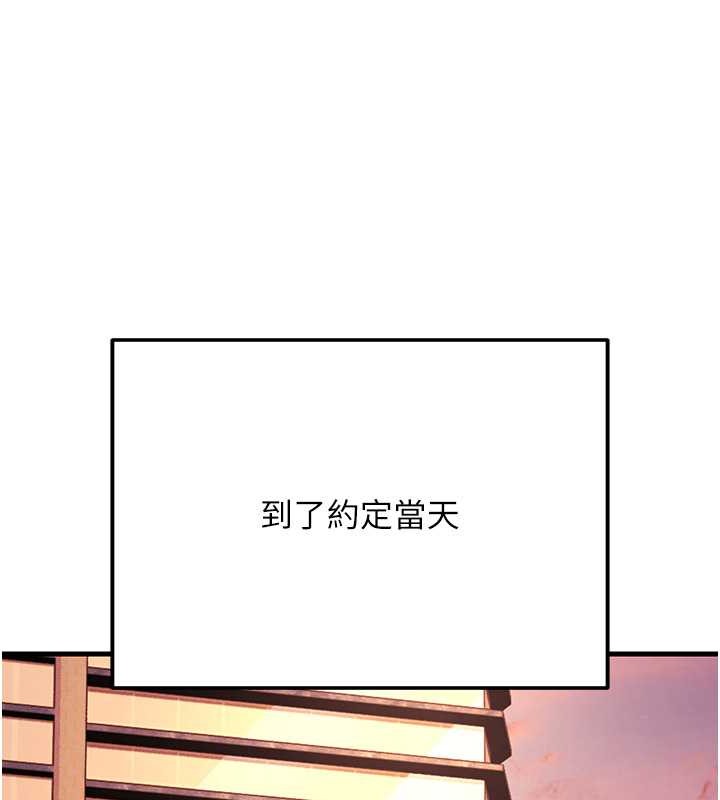 第47话-蒙面新性奴登场 - 第117.jpg页