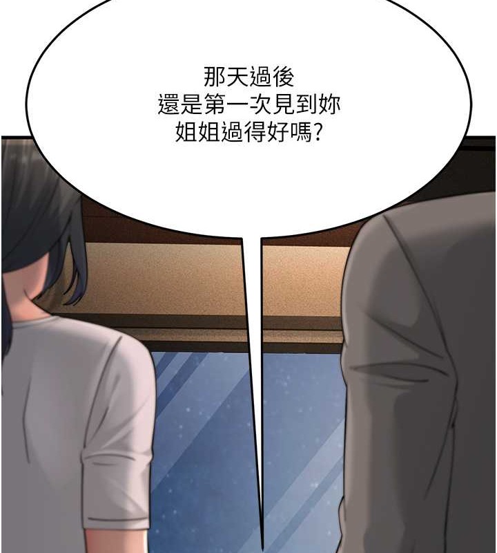 第47话-蒙面新性奴登场 - 第134.jpg页