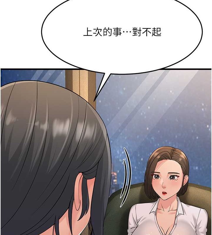 第47话-蒙面新性奴登场 - 第137.jpg页