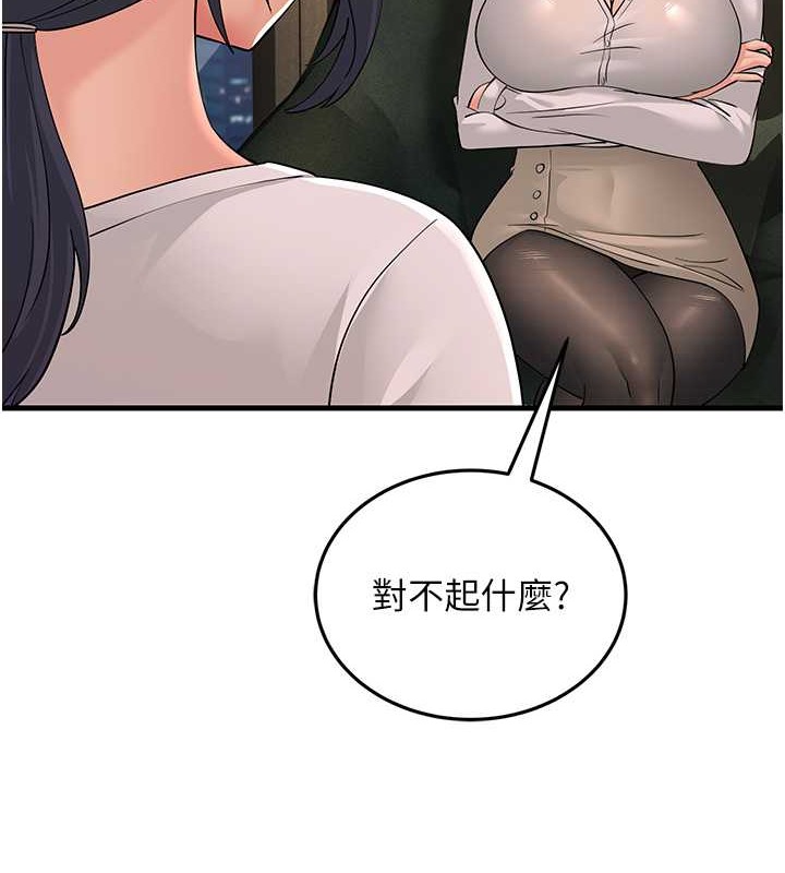 第47话-蒙面新性奴登场 - 第138.jpg页