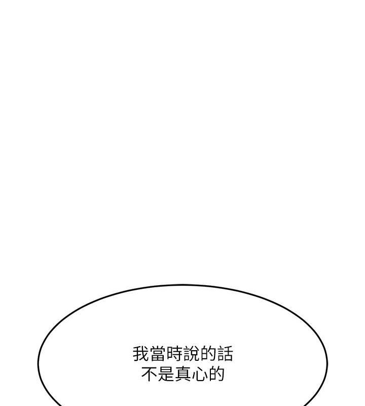 第47话-蒙面新性奴登场 - 第139.jpg页