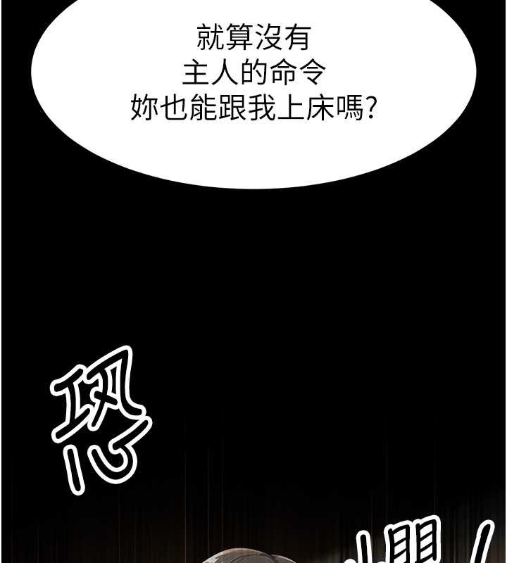 第47话-蒙面新性奴登场 - 第145.jpg页