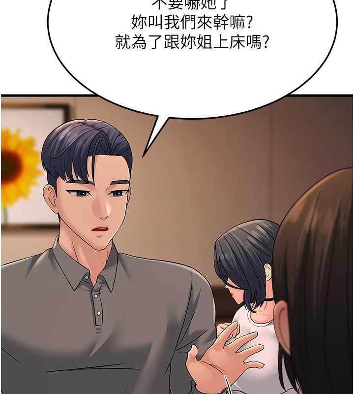 第47话-蒙面新性奴登场 - 第150.jpg页