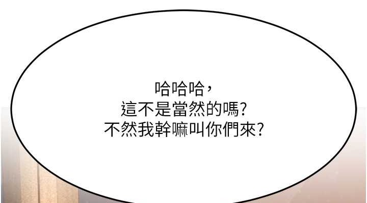 第47话-蒙面新性奴登场 - 第152.jpg页