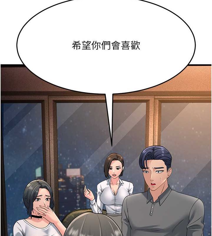 第47话-蒙面新性奴登场 - 第166.jpg页
