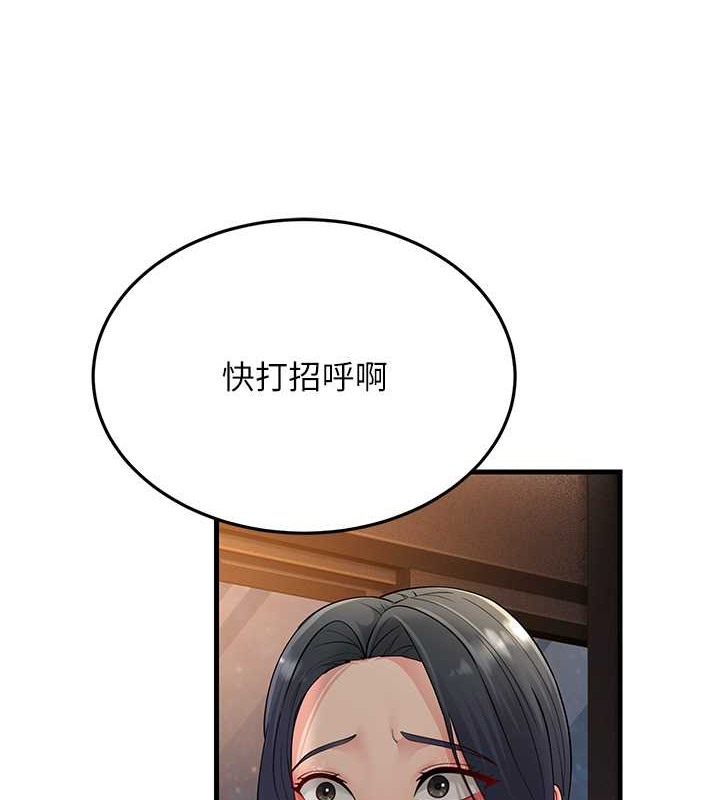 第47话-蒙面新性奴登场 - 第170.jpg页