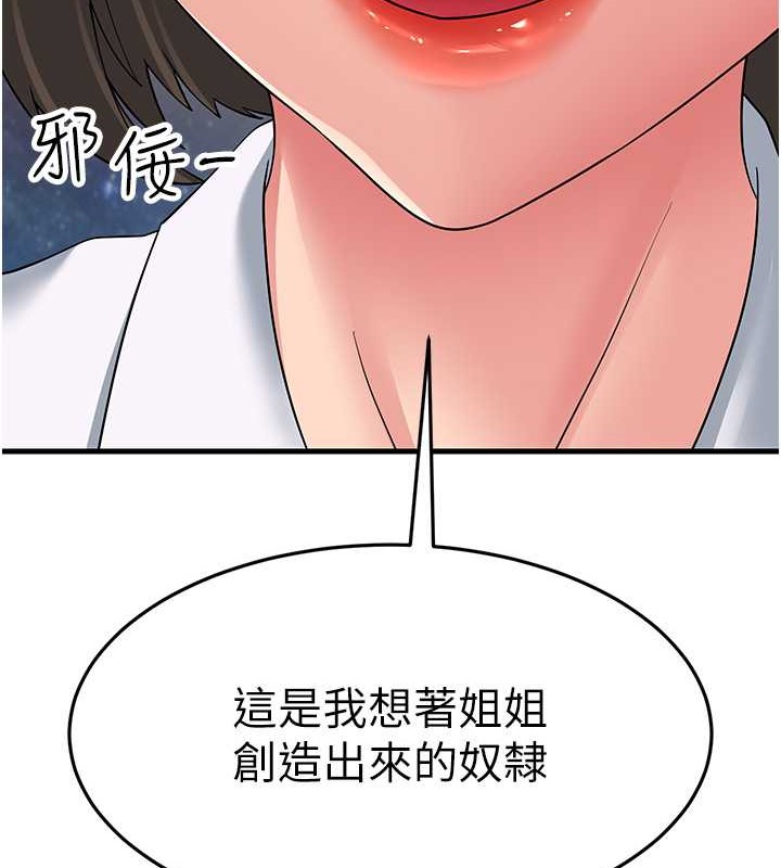 第47话-蒙面新性奴登场 - 第172.jpg页