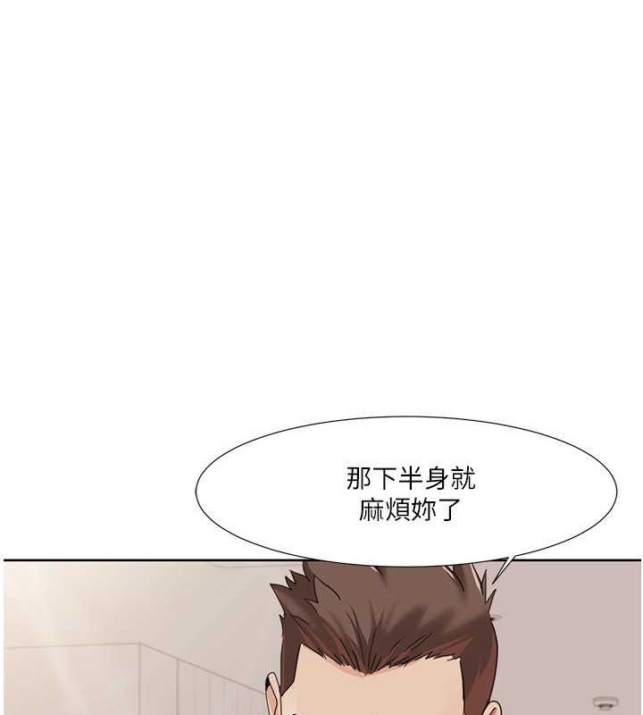 第37话-为了加分跪下来舔 - 第1.jpg页