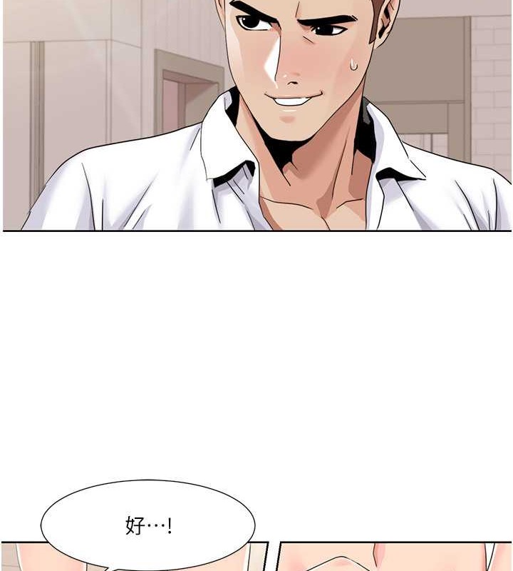第37话-为了加分跪下来舔 - 第2.jpg页