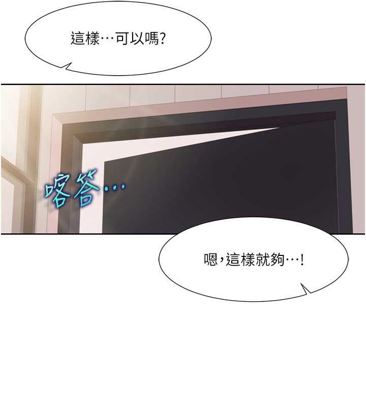 第37话-为了加分跪下来舔 - 第5.jpg页