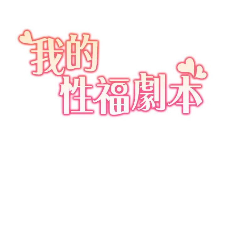 第37话-为了加分跪下来舔 - 第9.jpg页