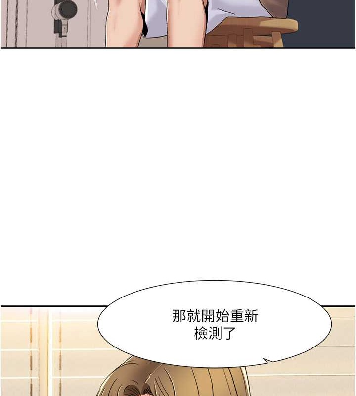 第37话-为了加分跪下来舔 - 第12.jpg页
