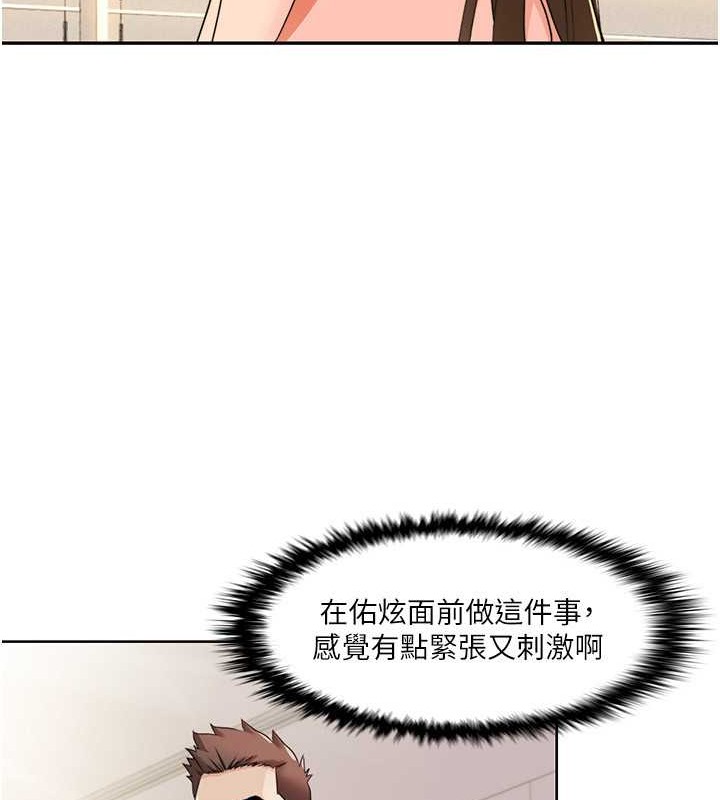 第37话-为了加分跪下来舔 - 第14.jpg页