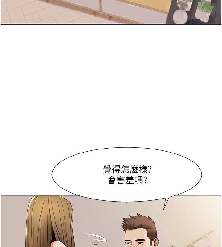 第37话-为了加分跪下来舔 - 第17.jpg页
