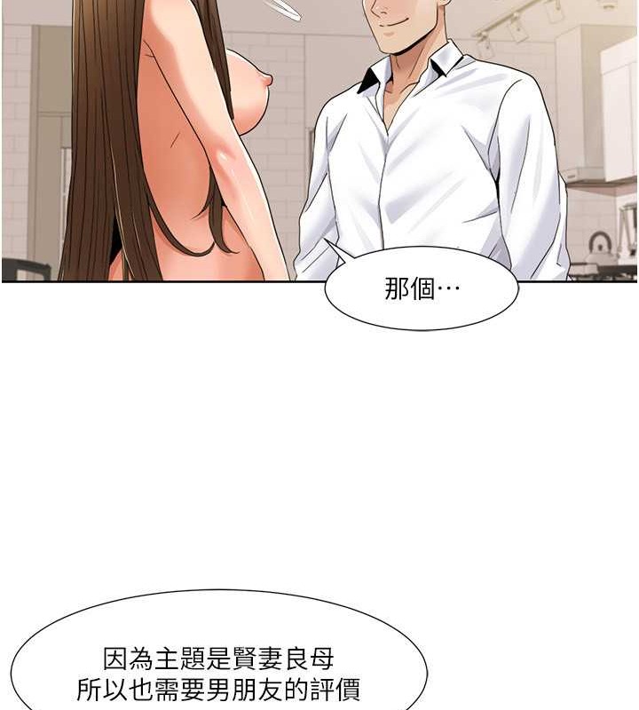 第37话-为了加分跪下来舔 - 第18.jpg页