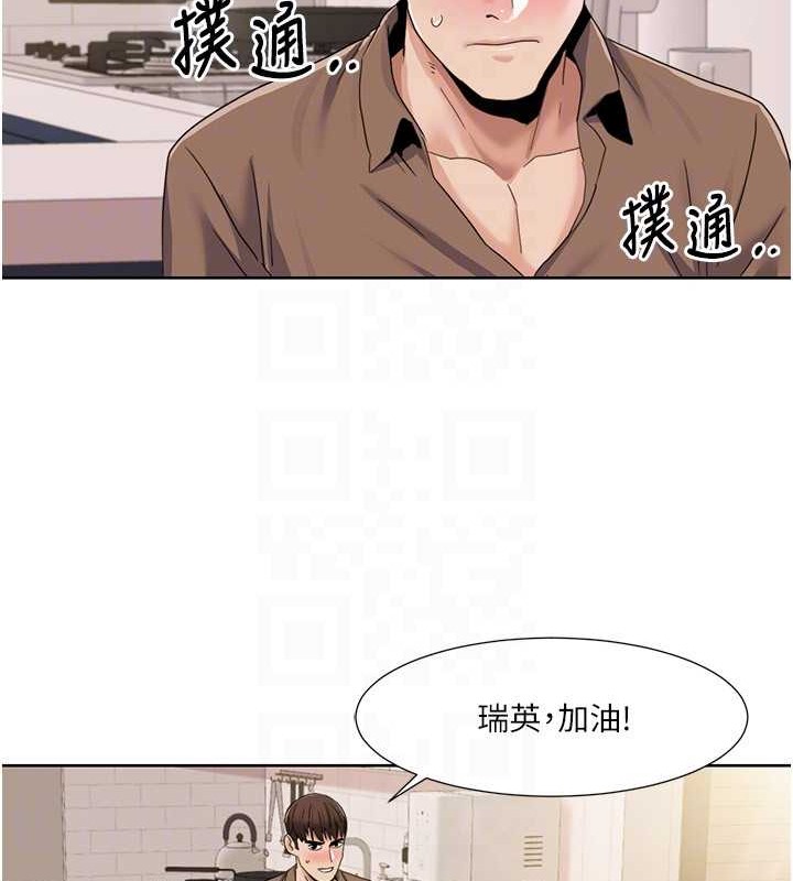 第37话-为了加分跪下来舔 - 第23.jpg页