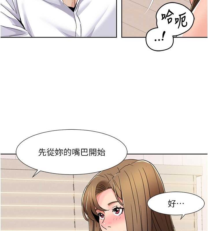 第37话-为了加分跪下来舔 - 第26.jpg页