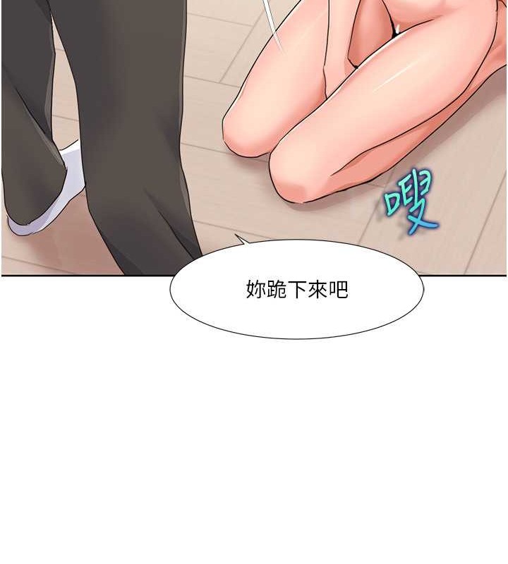 第37话-为了加分跪下来舔 - 第28.jpg页