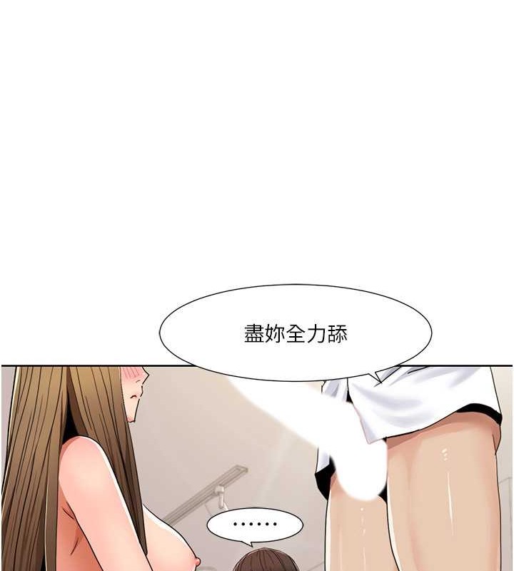 第37话-为了加分跪下来舔 - 第30.jpg页