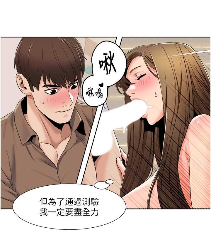第37话-为了加分跪下来舔 - 第35.jpg页