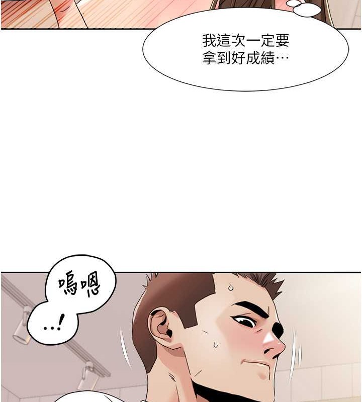 第37话-为了加分跪下来舔 - 第37.jpg页