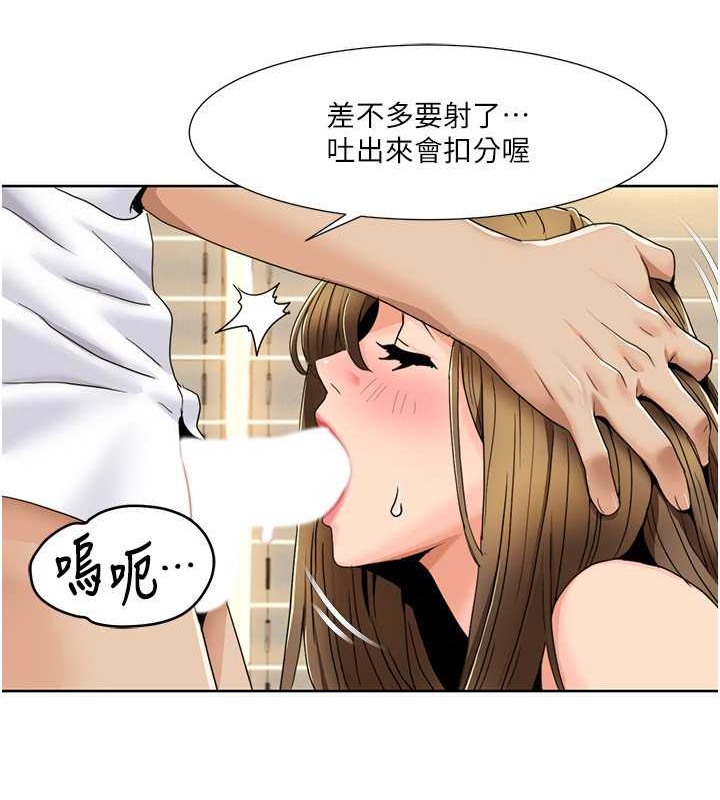 第37话-为了加分跪下来舔 - 第39.jpg页