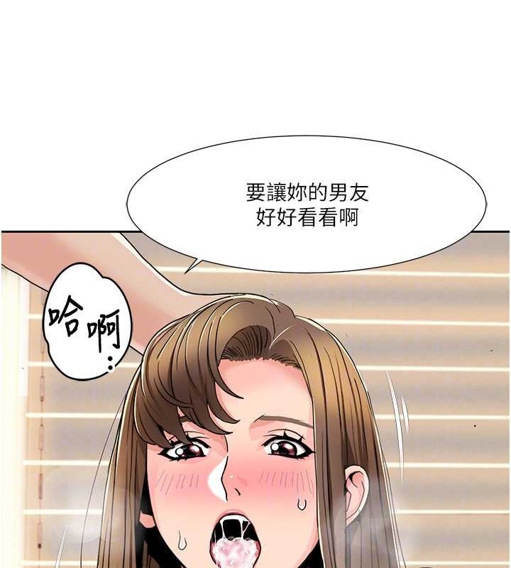 第37话-为了加分跪下来舔 - 第44.jpg页