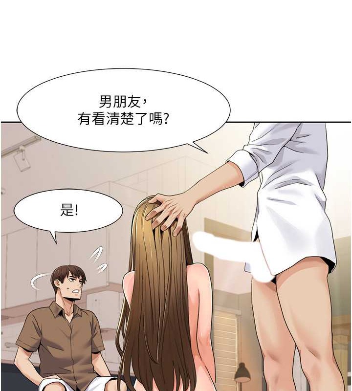 第37话-为了加分跪下来舔 - 第46.jpg页