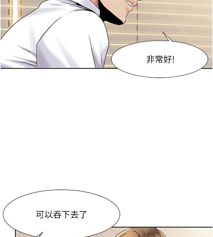第37话-为了加分跪下来舔 - 第48.jpg页