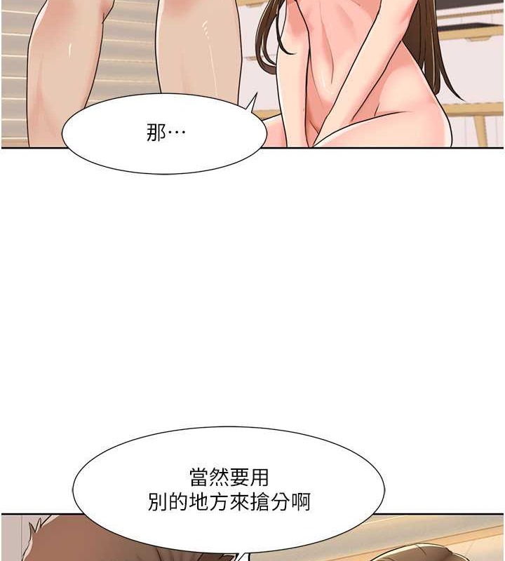第37话-为了加分跪下来舔 - 第51.jpg页