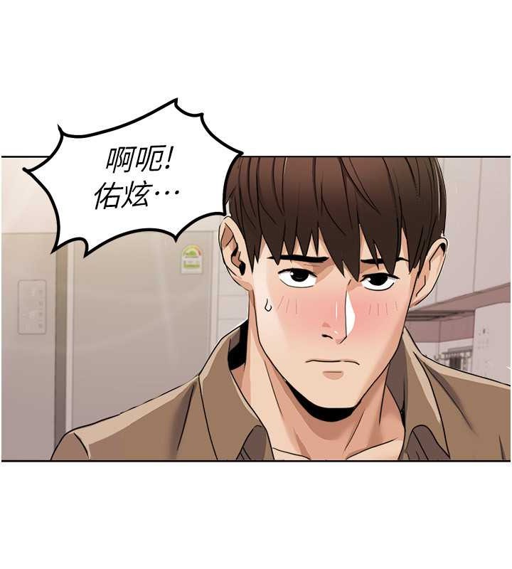 第37话-为了加分跪下来舔 - 第70.jpg页