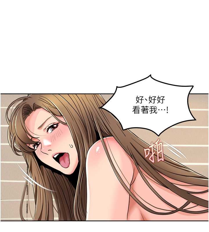 第37话-为了加分跪下来舔 - 第71.jpg页