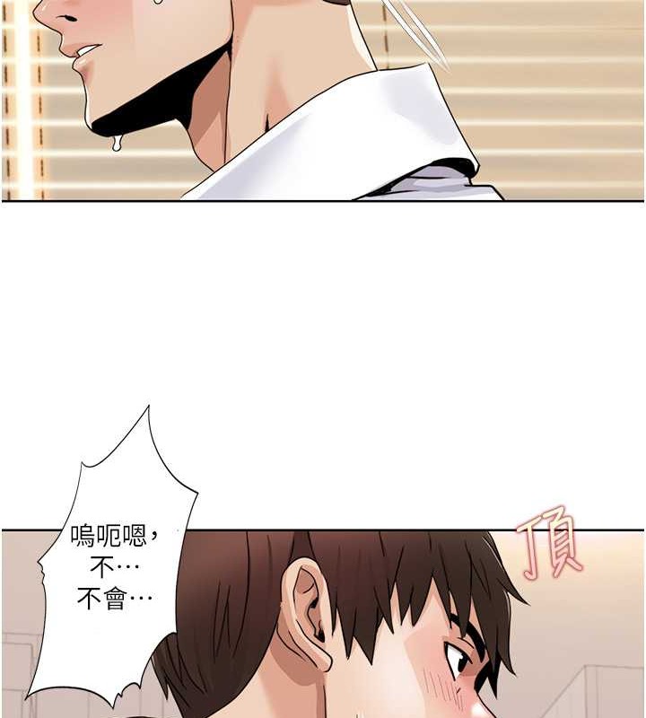 第37话-为了加分跪下来舔 - 第75.jpg页