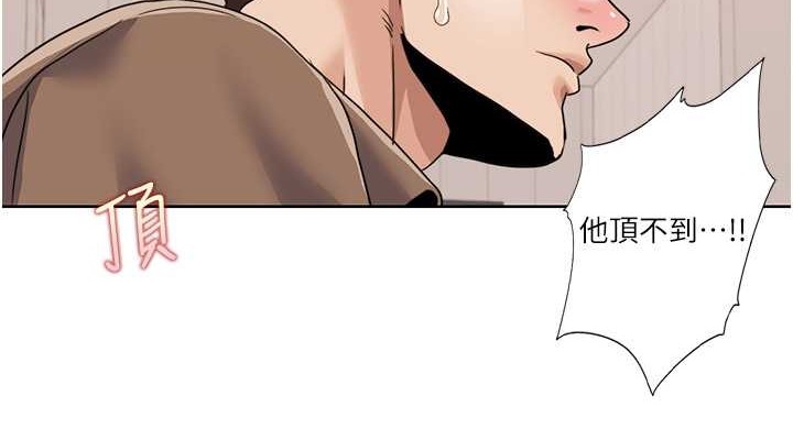 第37话-为了加分跪下来舔 - 第76.jpg页