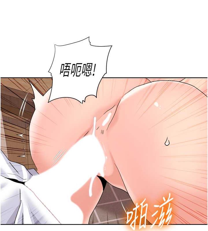 第37话-为了加分跪下来舔 - 第77.jpg页