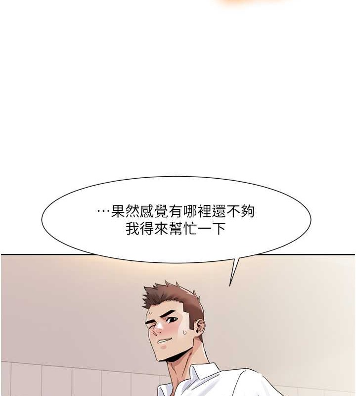 第37话-为了加分跪下来舔 - 第78.jpg页