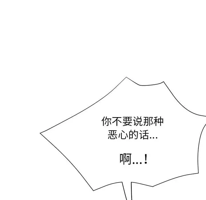 第23话 - 第110.jpg页