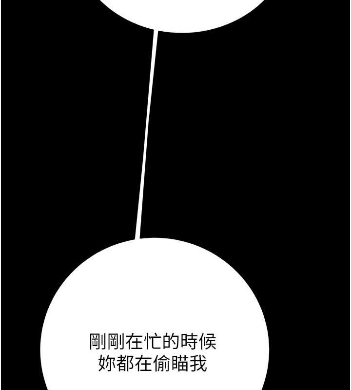 第19话-和偷情对象野外激战! - 第4.jpg页