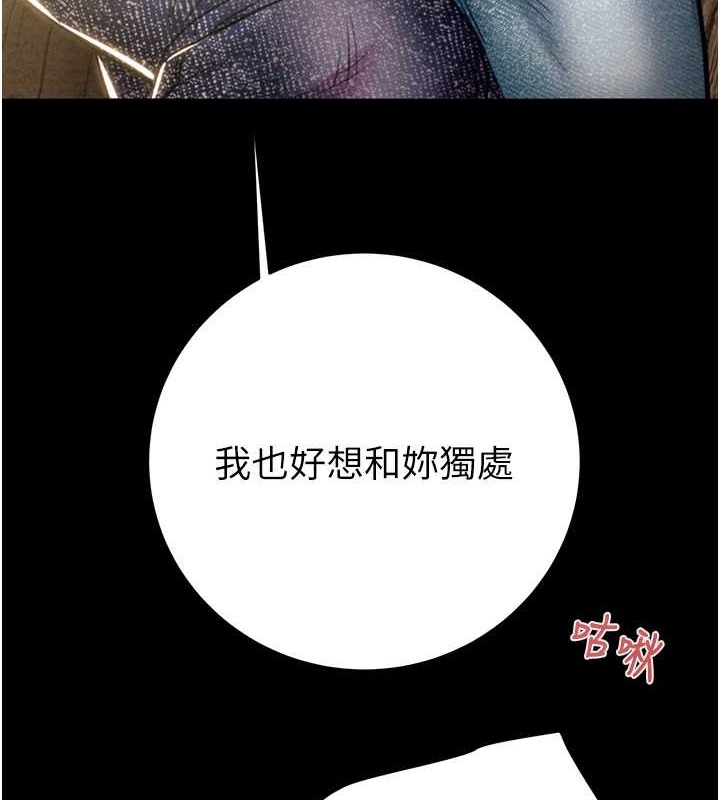 第19话-和偷情对象野外激战! - 第7.jpg页