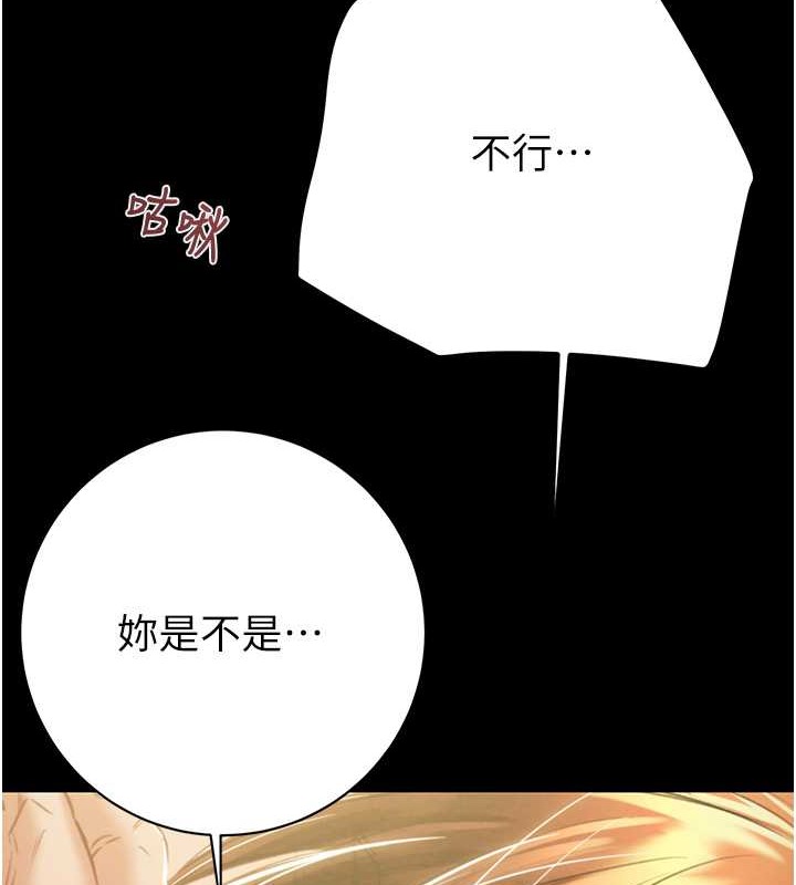 第19话-和偷情对象野外激战! - 第8.jpg页