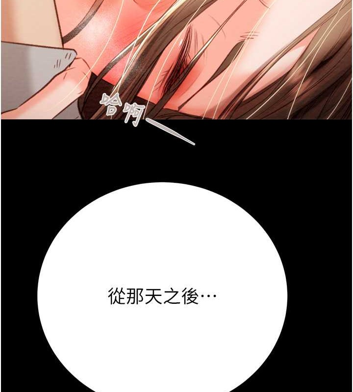 第19话-和偷情对象野外激战! - 第10.jpg页