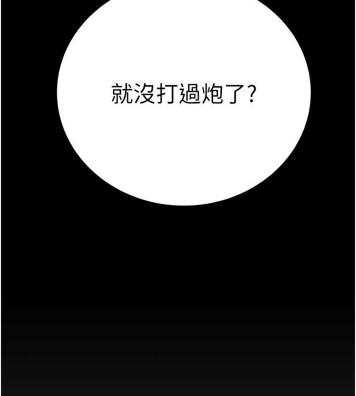 第19话-和偷情对象野外激战! - 第14.jpg页